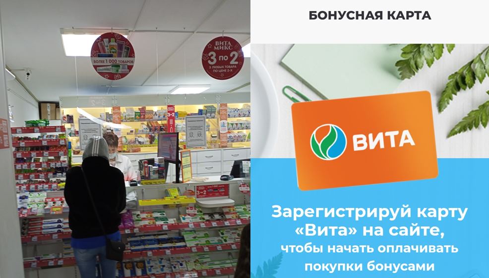 Аптека Вита Нижний Новгород Телефон
