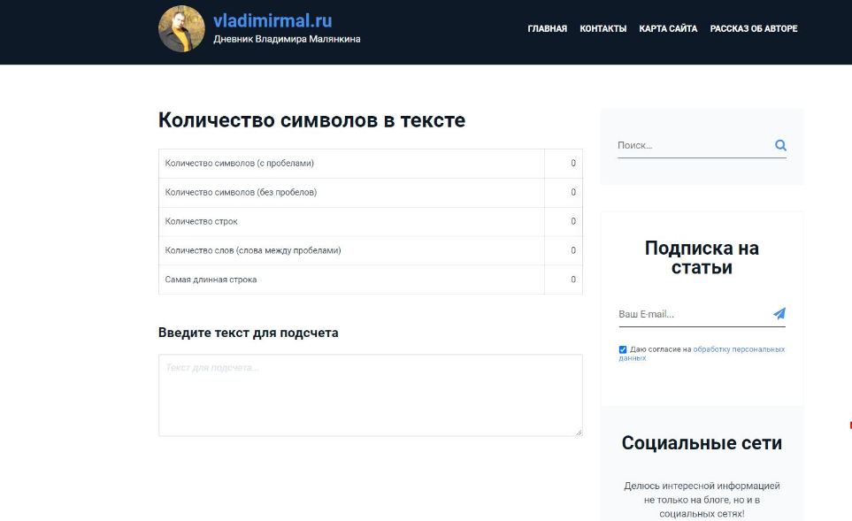 text ru проверка уникальности