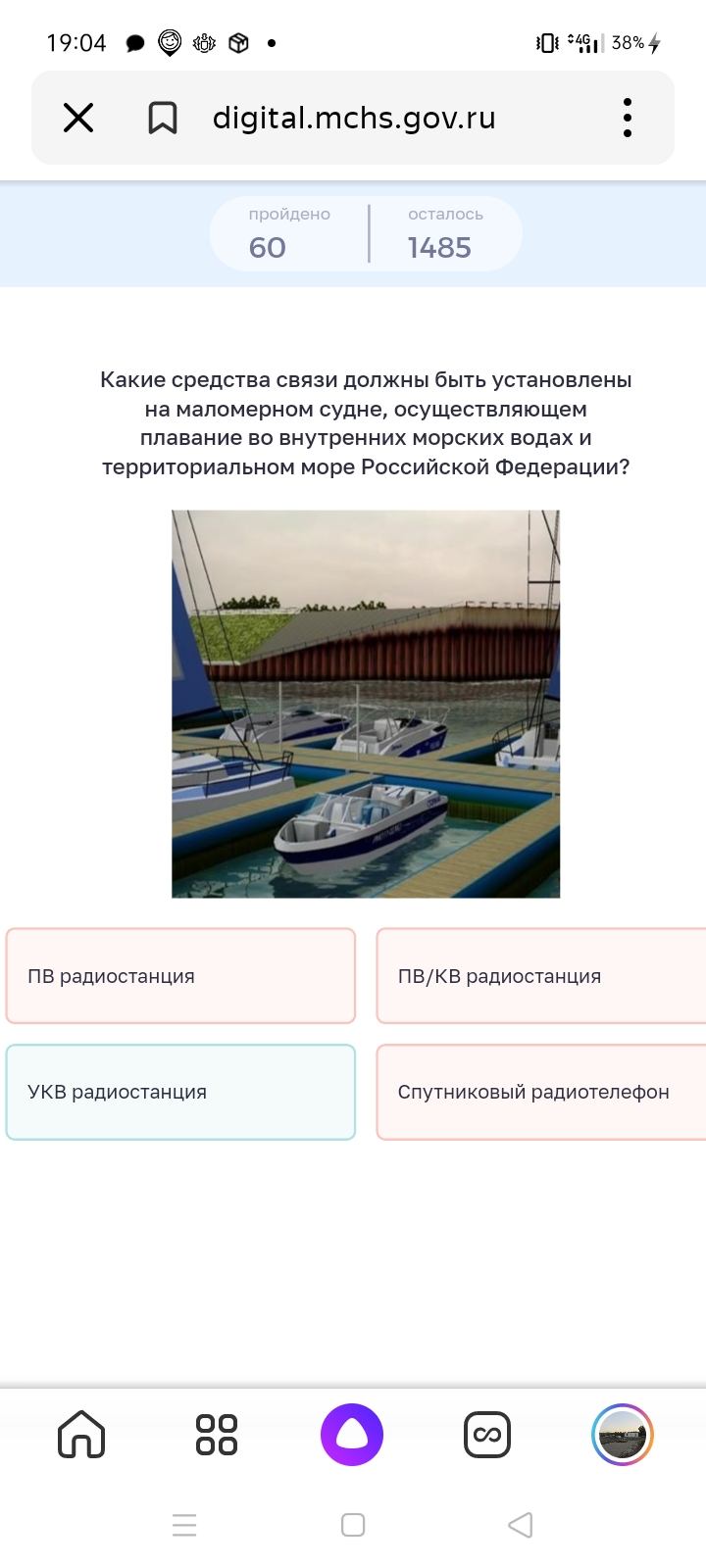 Какие средства связи должны быть установлены в маломерном суде, осуществляющим плавание во внутренних морских водах и территориальном море Российской Федерации? 