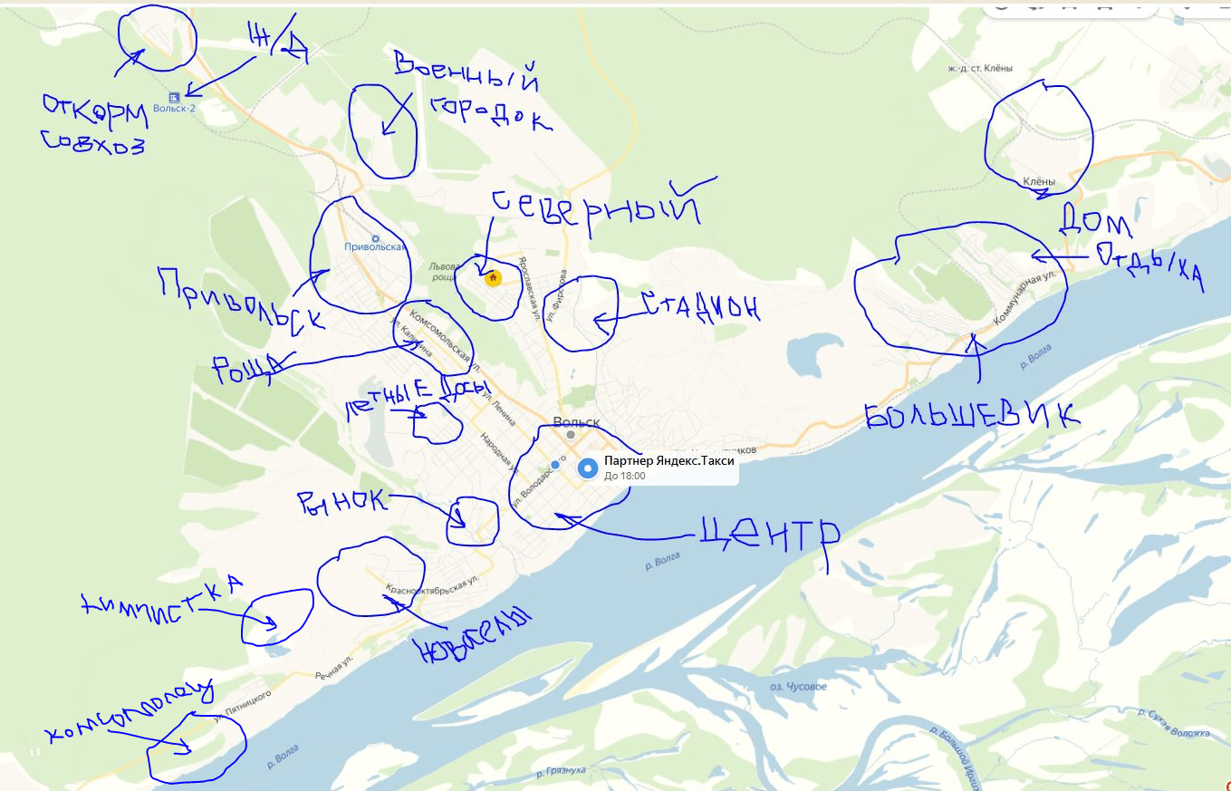 районы Вольска